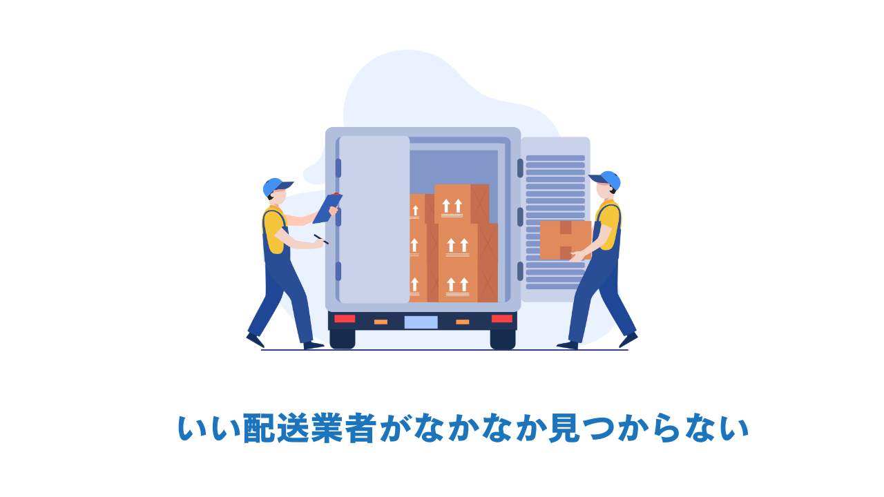 運送事業