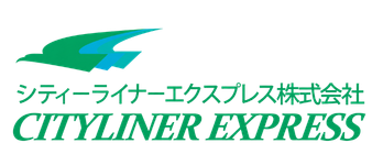 シティーライナーエクスプレス株式会社